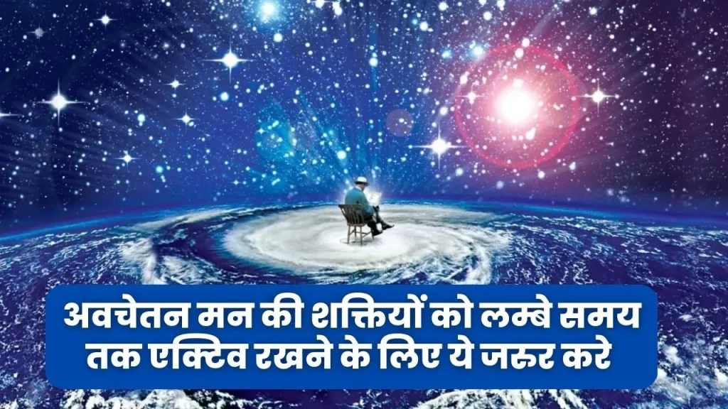 activate subconscious mind for long time