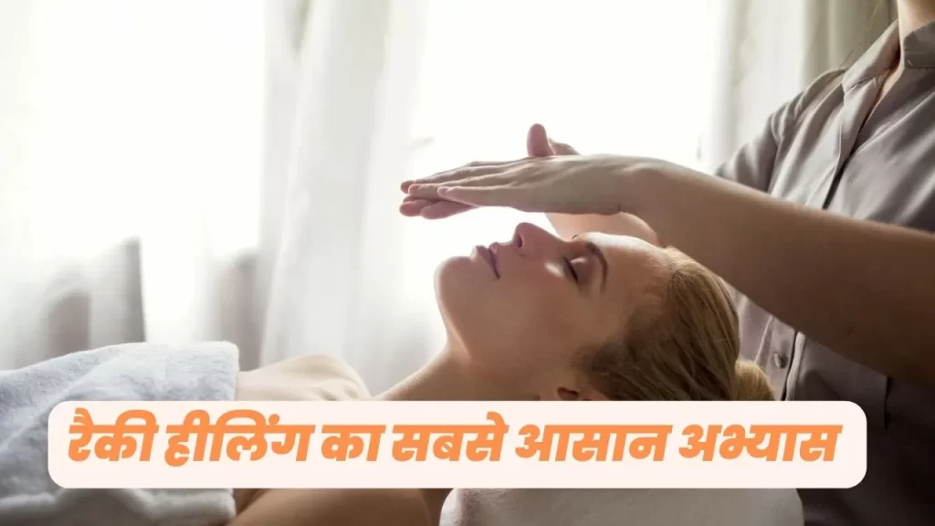 reiki pass marjin
