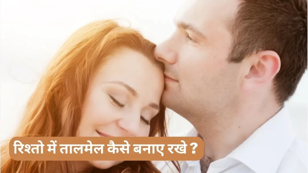 सास और बहू का रिश्ता
