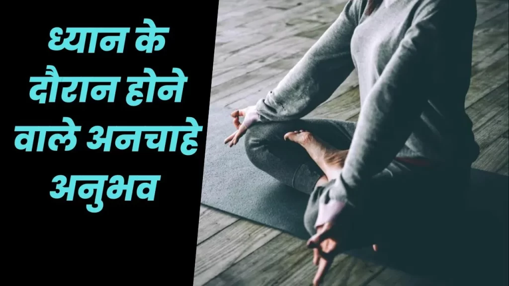 common problems in meditation