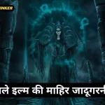 black magic witch