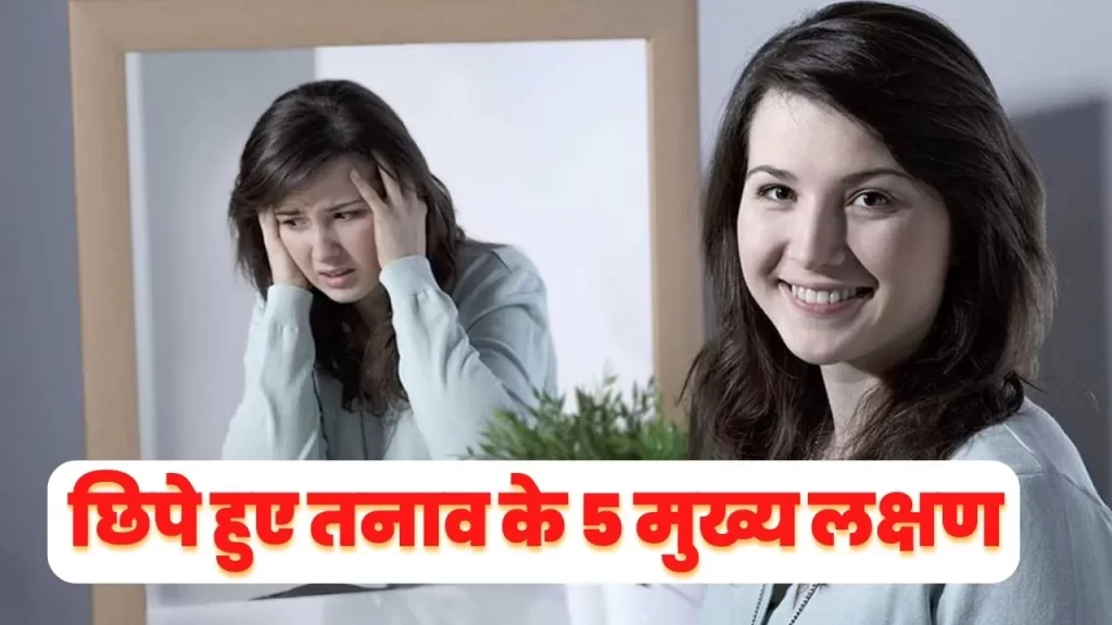 hidden depression symptom and cause hindi