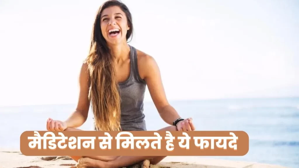 Main reason and benefit of meditation