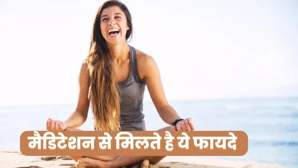 Main reason and benefit of meditation