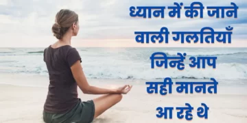 top mistake in meditation