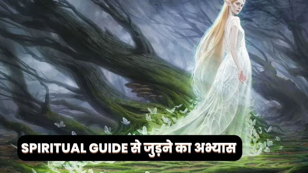 simple guide to connect with spiritual guide