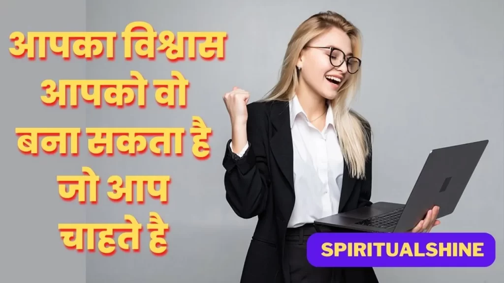 incredible true power of belief