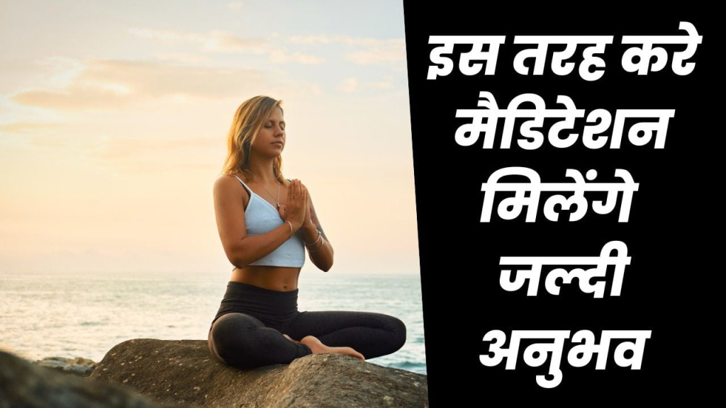 important steps for meditation