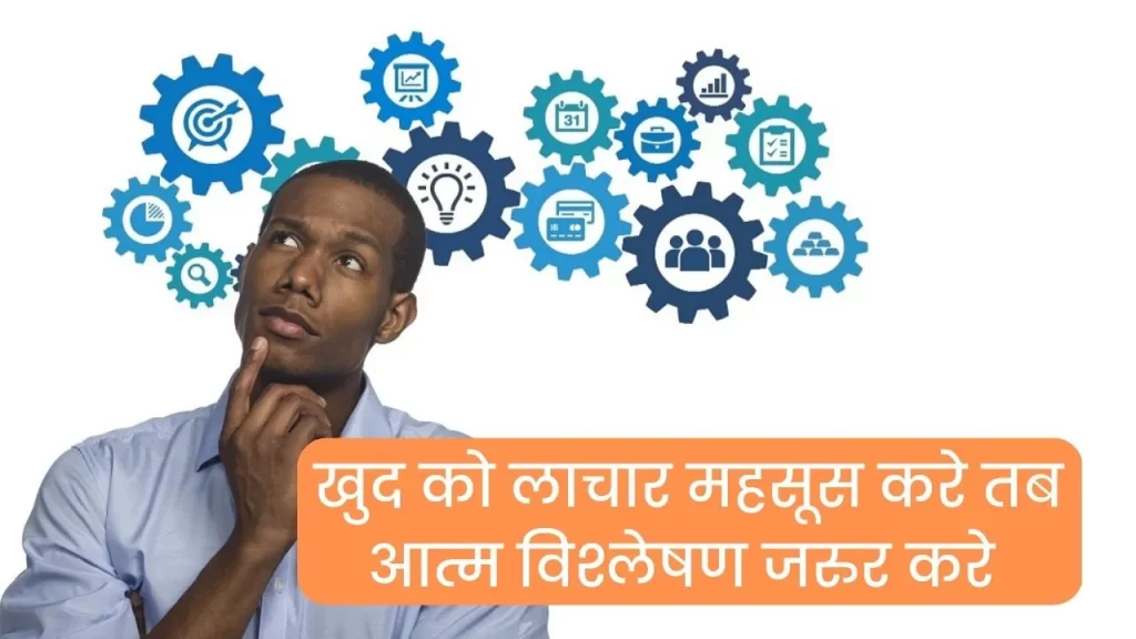 जब भी कभी खुद को लाइफ में फंसा हुआ बेबस और लाचार महसूस करे इन बातो पर जरुर गौर करे 19 जिंदगी से घुटन का महसूस होने की मुख्य वजह