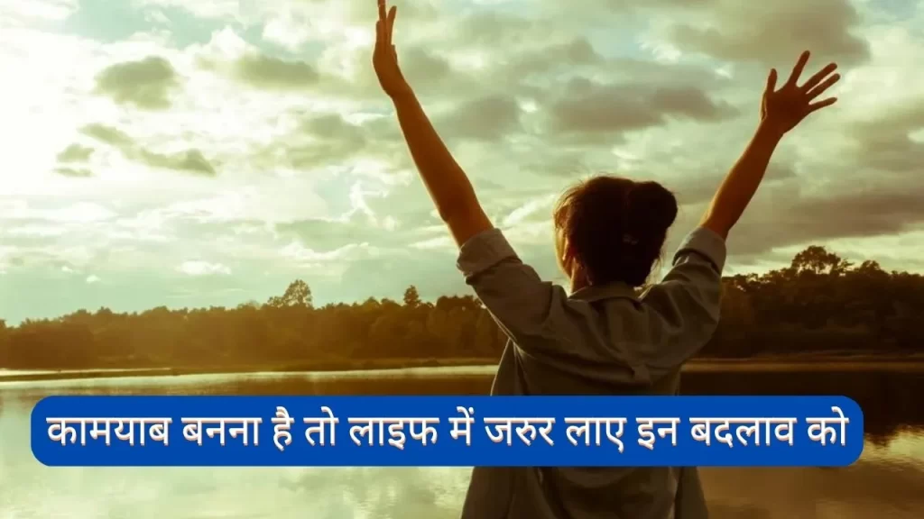 Top 10 basic Success tips for life In Hindi