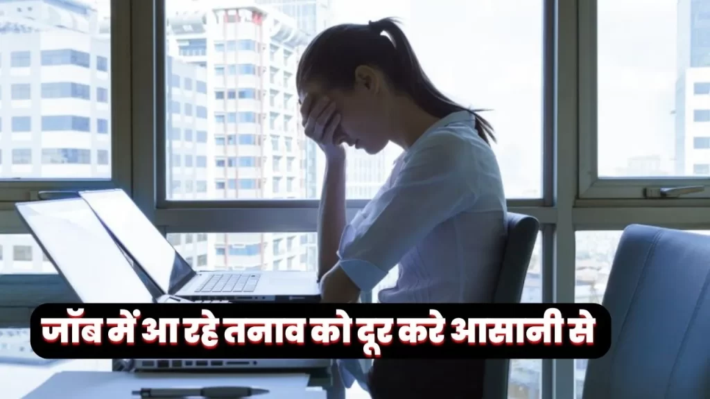 Work Anxiety