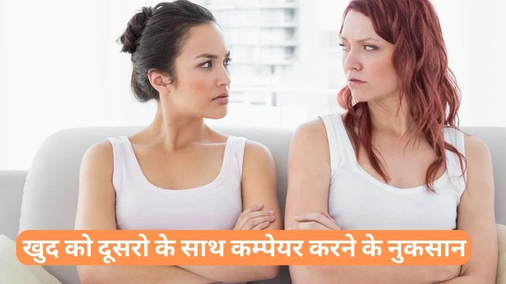 What is self-loathing in Hindi