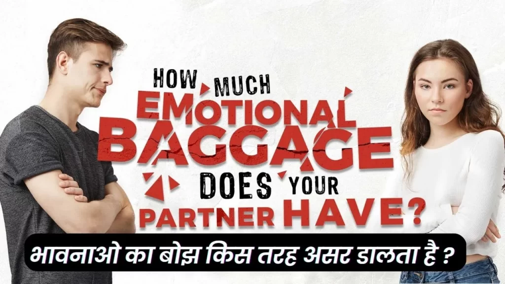 Emotional Baggage in Hindi