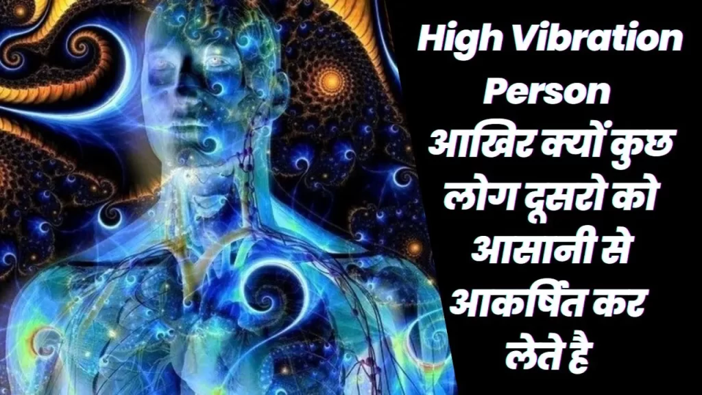high vibration person