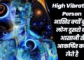 high vibration person