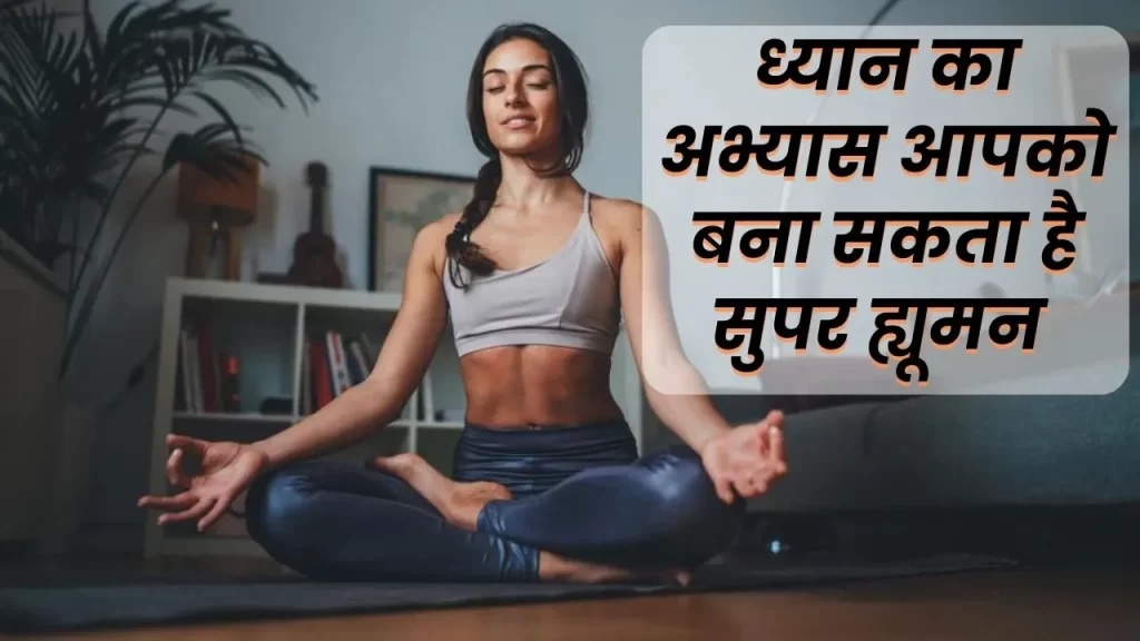 Meditation Superpowers
