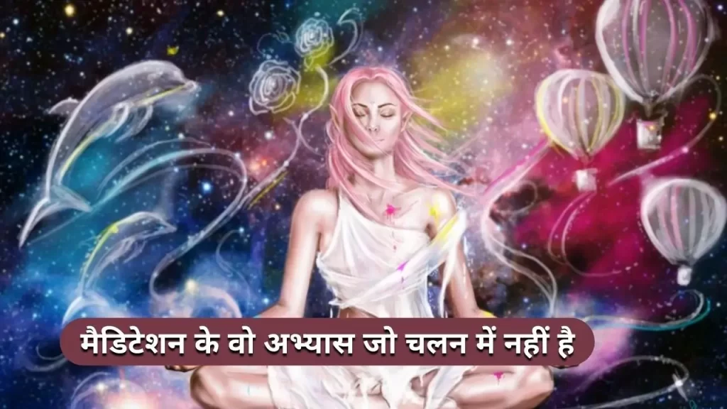 ध्यान की तरह ही फायदे मिलते है अगर आप हर रोज अपने आदत में शामिल करते है ये बदलाव 5 What is Non-traditional meditation techniques and How They work?