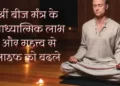 Shreem Beej Mantra in Hindi