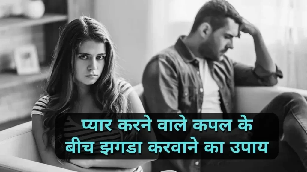 Most powerful videshan maha mantra and totke