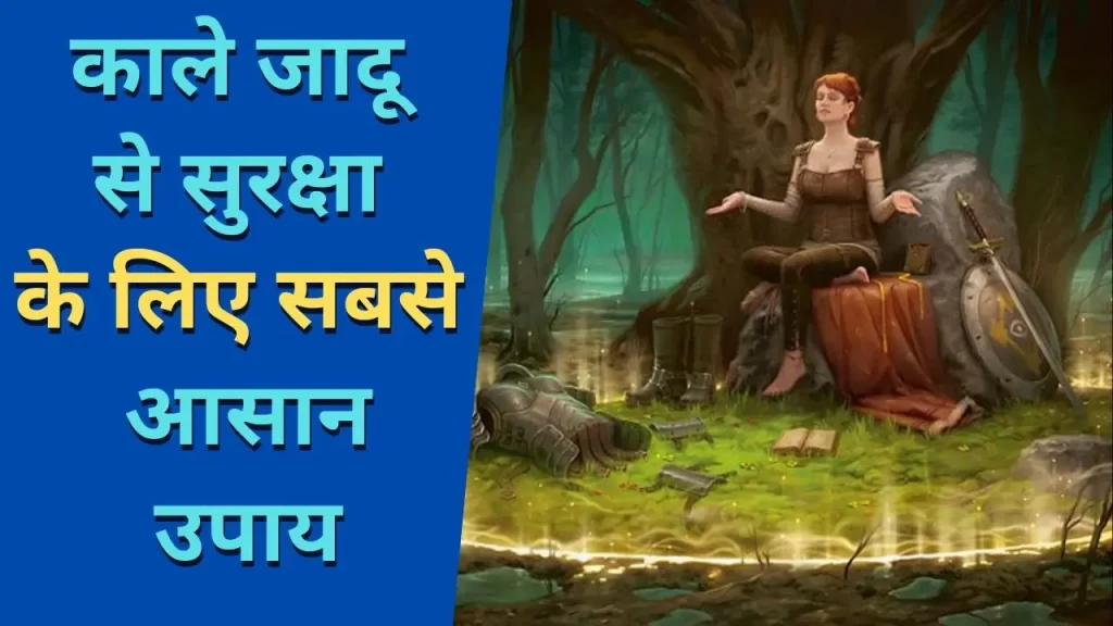 Protection Magic spell in Hindi