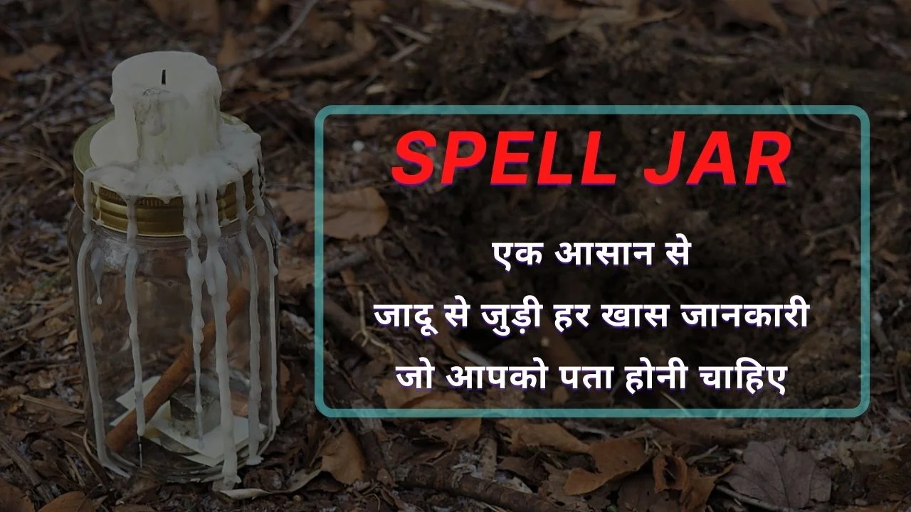 Everything about Spell jar and How to create 3 Powerful Spell Jars at home in Hindi
