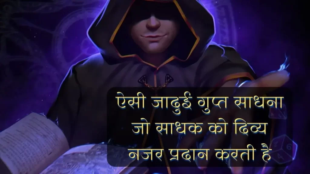 hajrat sadhna