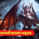 karn pishachni sadhna