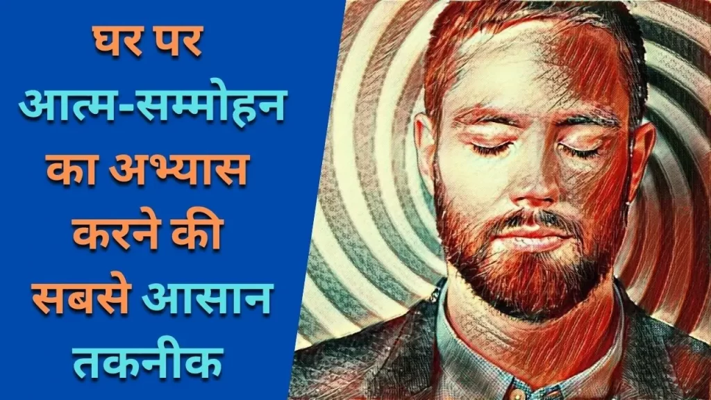 self-hypnosis for personal development