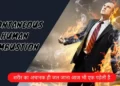 spontaneous human combustion in Hindi