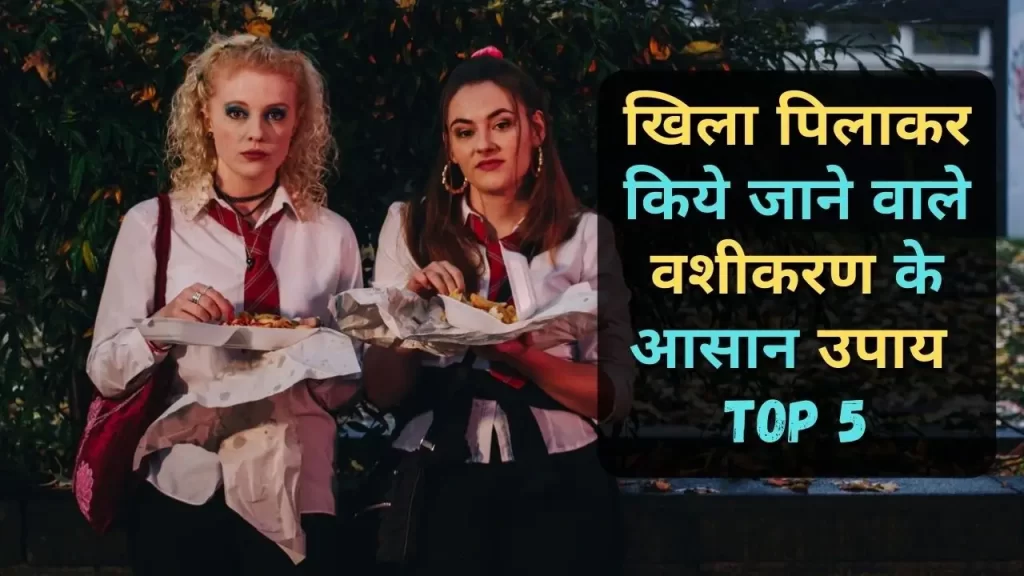 vashikaran by food