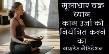 Guided Root chakra meditation