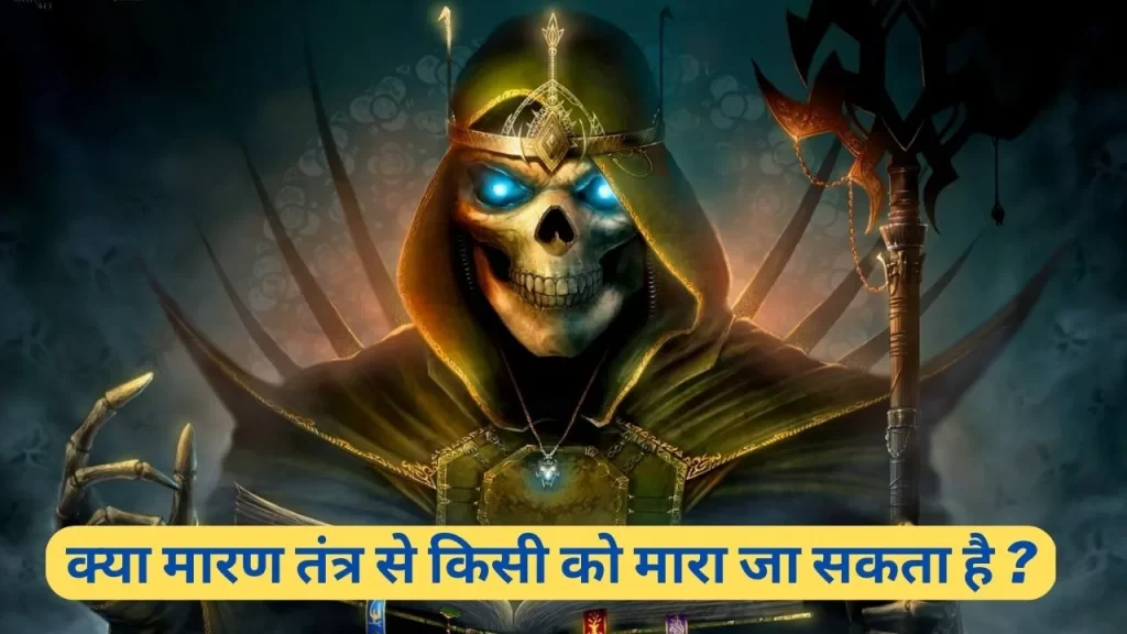 Astrology and Death spell