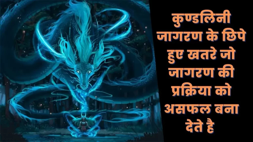 Hidden Traps of Kundalini Awakening How to overcome side effect