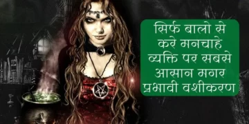 How to do vashikaran by hair top 5 simple but effective guide