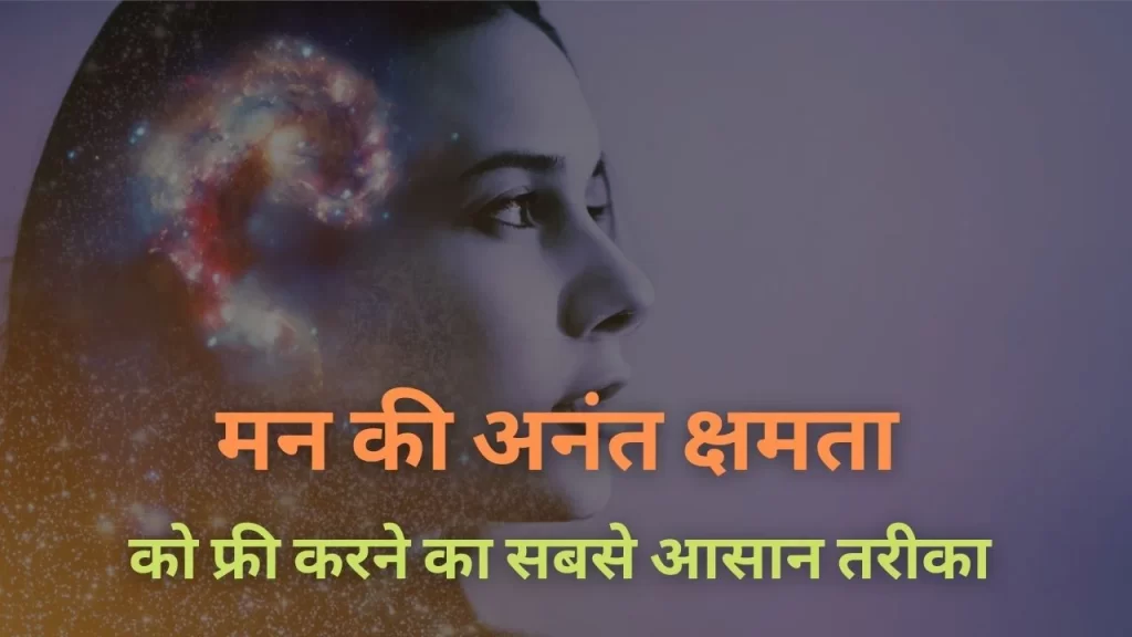 छटी इंद्री और आने वाली घटनाओं को समझने की आपकी मानसिक शक्तियों को जगाने का सबसे आसान अभ्यास 3 Intuition ability