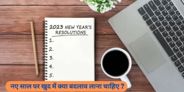 New Year 2023 Resolutions