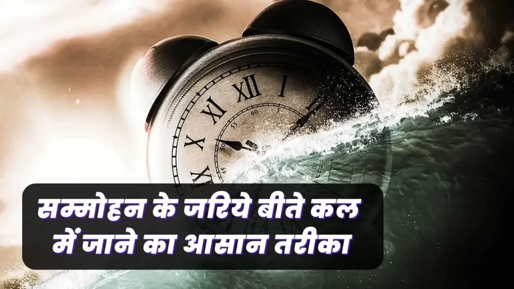 Past Life Regression therapy