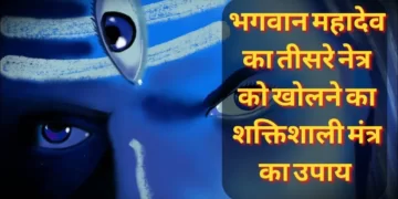 Shiva Mantra to Open Third Eye