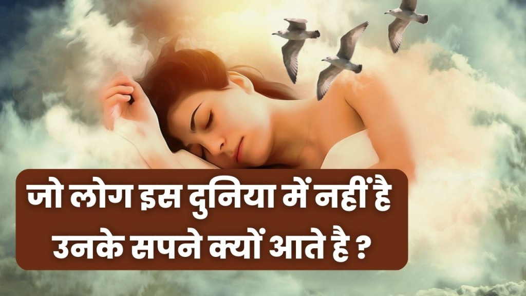 Signs That a Dead Loved One Is Trying To Reach Out