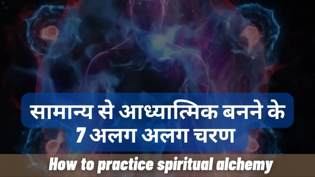How to Practice 7 Stage of Spiritual Alchemy and Experience Powerful Spiritual Enlightenment