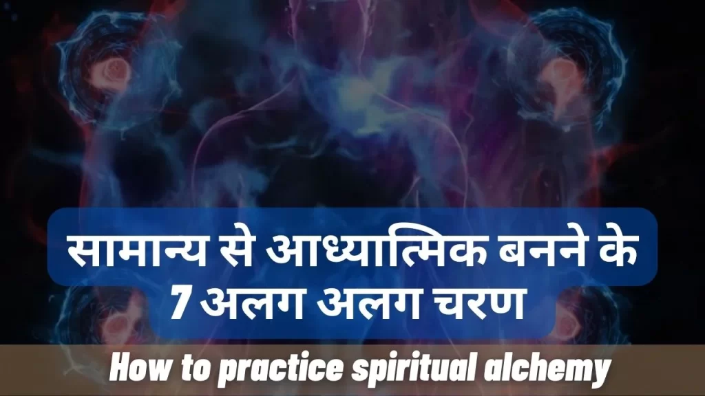 How to Practice 7 Stage of Spiritual Alchemy and Experience Powerful Spiritual Enlightenment 18 How to Practice 7 Stage of Spiritual Alchemy and Experience Powerful Spiritual Enlightenment