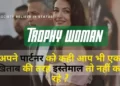 What is a trophy wife