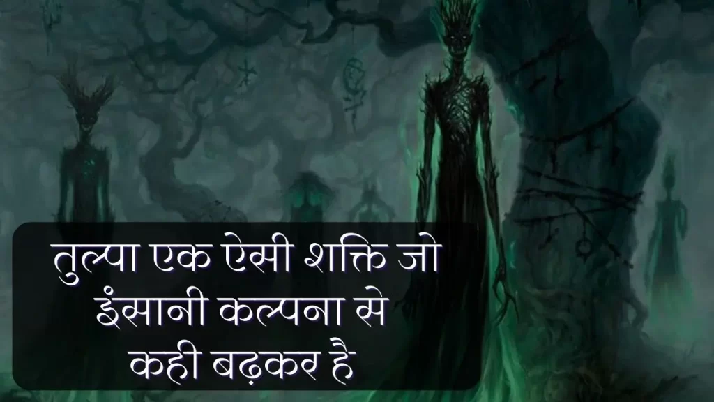 negative energy tulpa