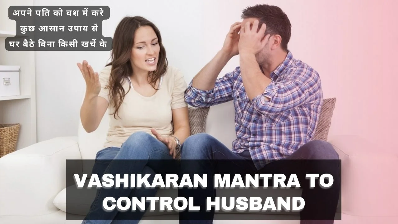 Vashikaran mantra for husband in Hindi