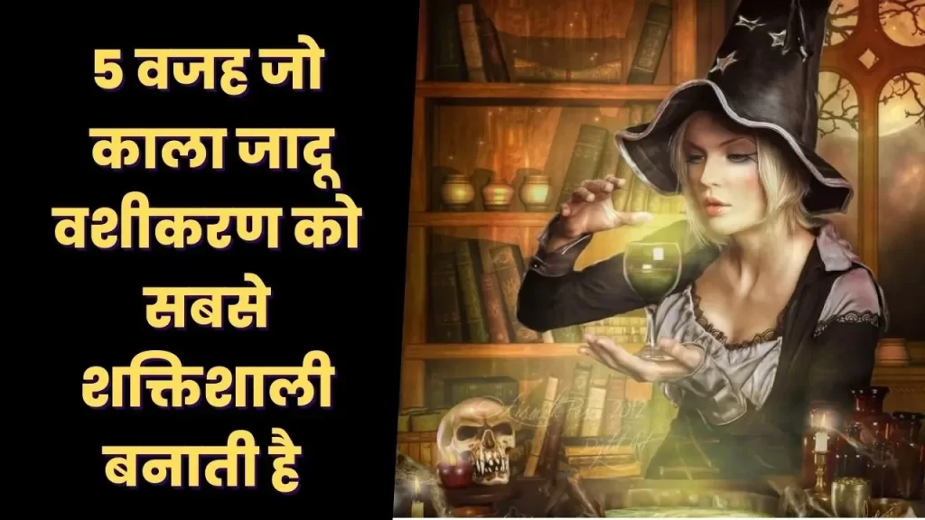 What is Black magic vashikaran mantra