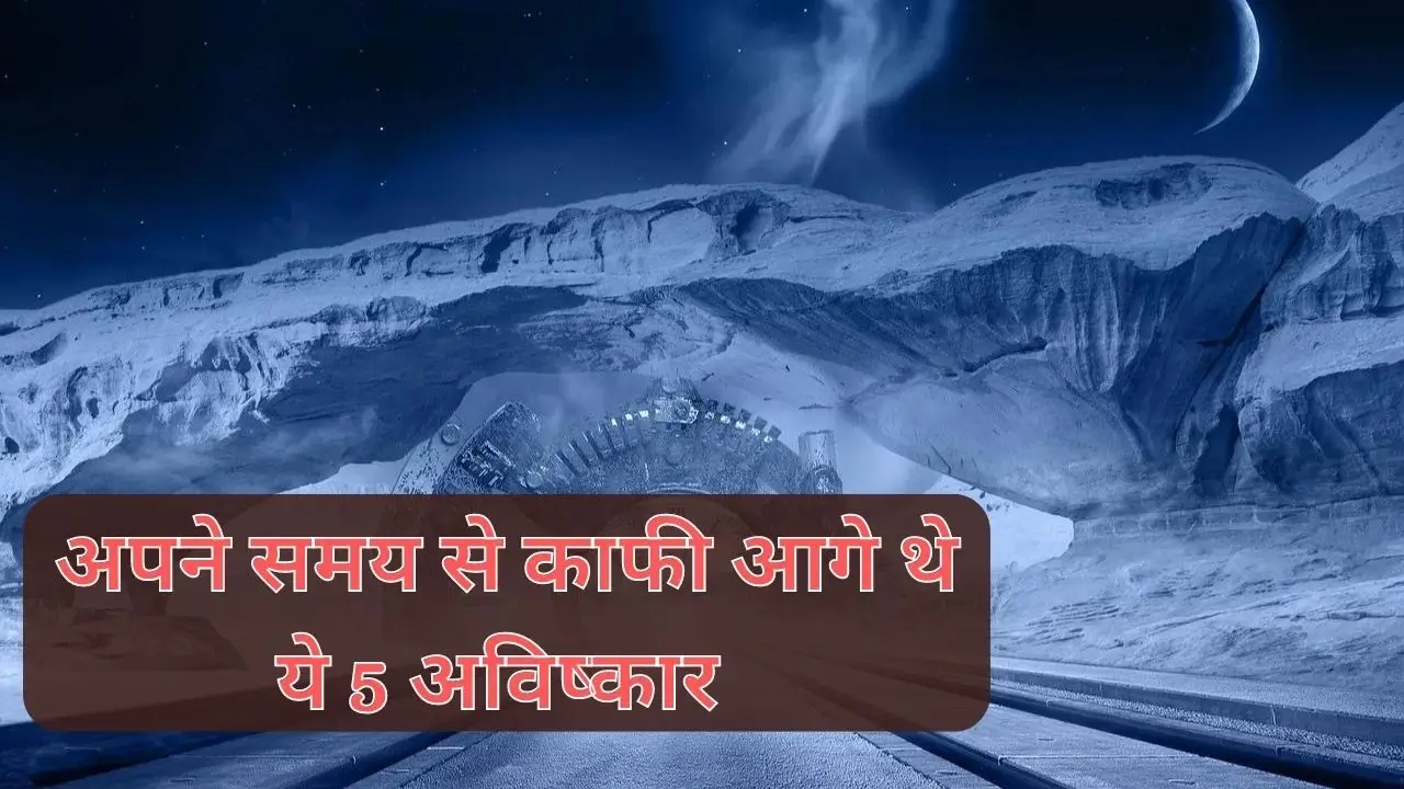 Unsolved Mystery of Ancient inventions in Hindi
