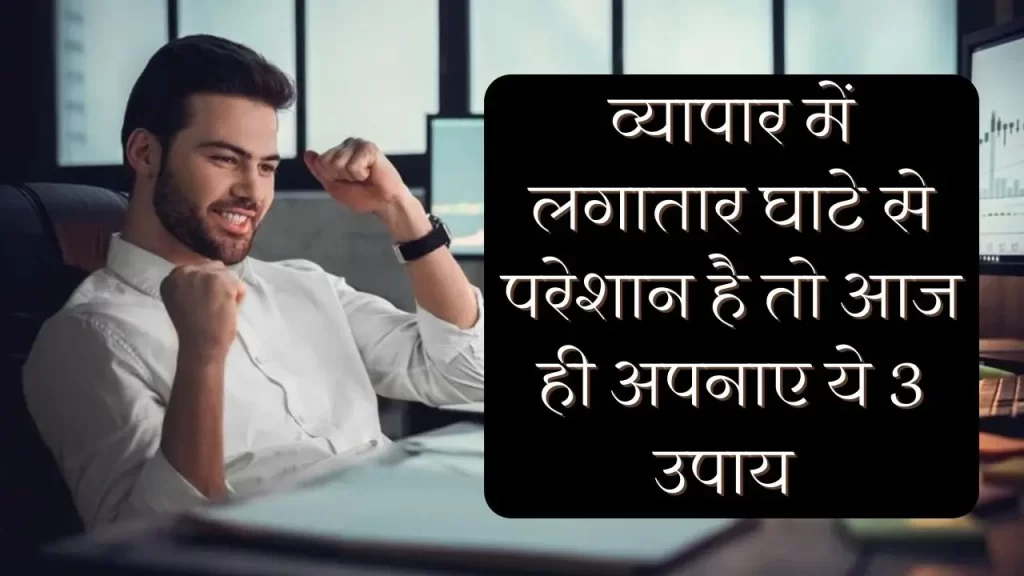 Mantra to reopen business and remove debt