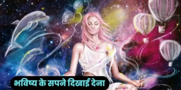 Precognition meaning in Hindi