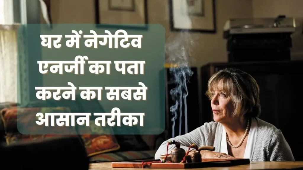 तांत्रिक इस विधि का प्रयोग कर नारियल और अनाज के दानो में पारलौकिक समस्या को देखते है - आप भी देख सकते है 22 घर में नेगेटिव एनर्जी का पता लगाना