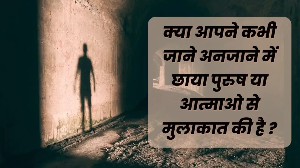 Different Types of Shadow Figure Encounter and their Meaning 34 Different Types of Shadow Figure Encounter and their Meaning